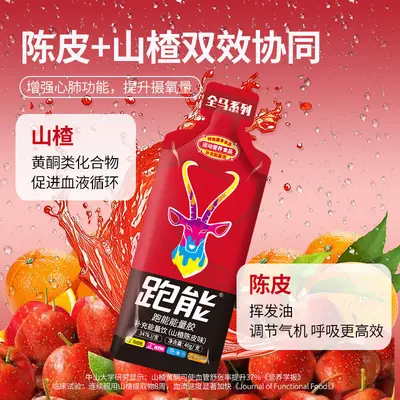 Running Energy Gel and Electrolyte Salt Tablets for Marathon - 2