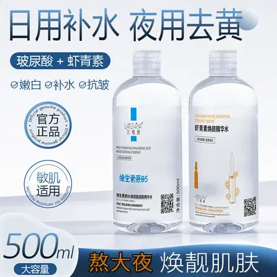 兰植雅B5玻尿酸精华液护肤品工厂批发500g维生素双抗虾青素精华水 - 2