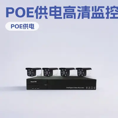 Factory Wholesale 4-Channel POE Power Supply 5MP Outdoor Surveillance Camera Kit Network HD Dual Light Night Vision Recording