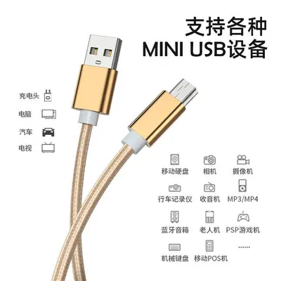 Mini USB Data and Charging Cable for MP3/MP4, Universal V3 T-Port Cable