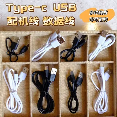 Şarj kablosu Küçük cihazlar, Bluetooth kulaklıklar, hoparlörler, evrensel kablo için uygun USB şarj kablosu Tip-C