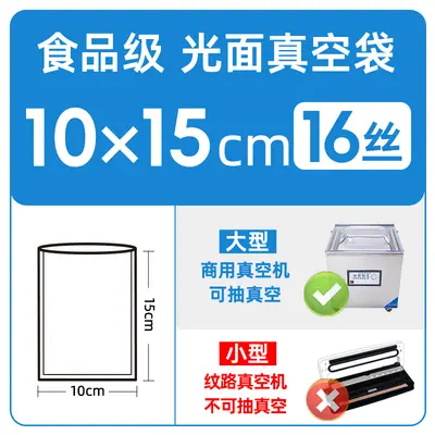 Commercial vacuum bag transparent glossy vacuumed food packaging pouch thickened sealed freshness preservation leakproof plastic bag printing - 13