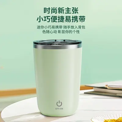 新全自动搅拌杯咖啡杯充电电动磁力豆浆摇摇杯子便携外带水杯