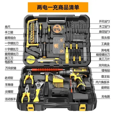 122-piece lithium battery electric hand drill tool set - 3