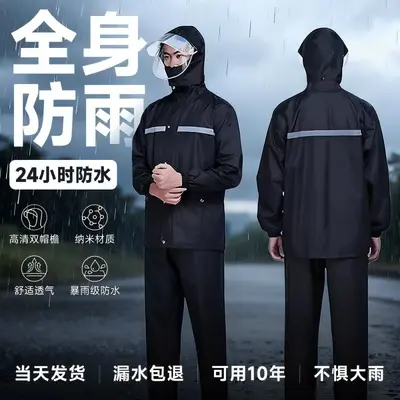 Raincoat and Rain Pants Set Wholesale Full Body Heavy Rain Protection Work Safety Motorcycle Takeout Riding Reflective Two-Piece Rainwear