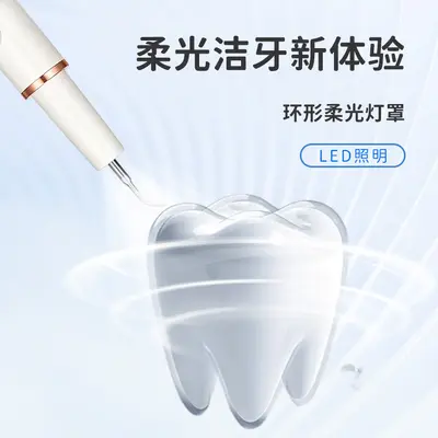 超声波洗牙洁牙器长效续航深度清洁牙缝去除牙垢牙结石口腔护理美