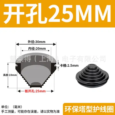 Tower-type wire protection ring conical thread seal distribution cabinet dust cover - 10