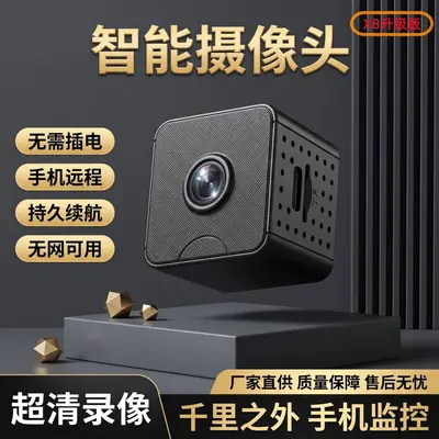 X8 WiFi camera, ultra HD network surveillance camera