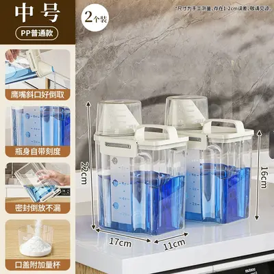 洗衣粉收纳盒家用洗衣液皂粉专用分装罐带盖透明塑料密封防潮罐 - 12
