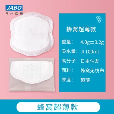 Disposable Ultra-Thin Breast Pads for Breastfeeding, Leak-Proof - 9