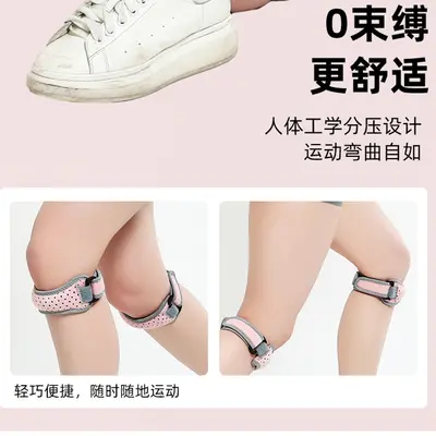 Silicone Compression Patella Knee Strap for Running and Badminton