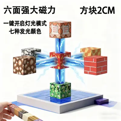 Glowing Magnetic Building Blocks, DIY Educational Toy - 5