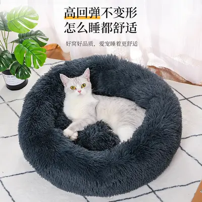Warm Plush Round Cat Bed for Autumn and Winter, Deep Sleep Nest