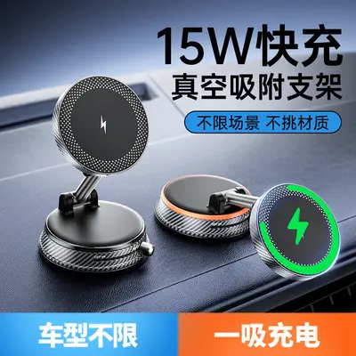 New Magnetic Car Mount Universal Dashboard Navigation Vacuum Suction Wireless Charging Phone Holder - 2