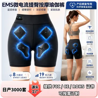 Intelligente EMS-Massage-Yogahose mit Po-Lift, elektrisch