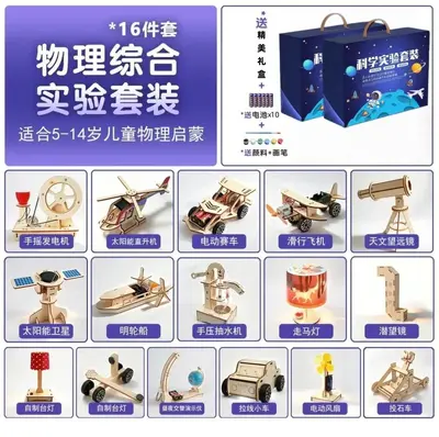 Children's Science Physics Experiment Kit, Ages 3-14 - 3