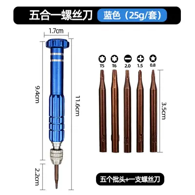 5-in-1 multifunctional screwdriver set with S2 bits for phone repair - 11