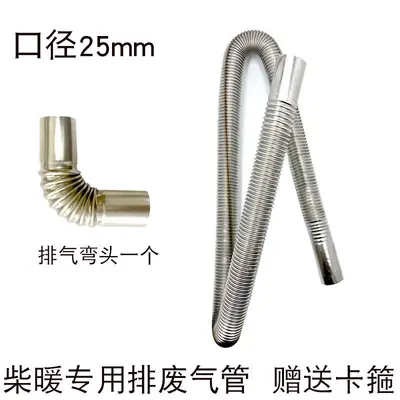 Diesel Heater Exhaust Pipe Set, Stainless Steel, 3m and 4m Extension