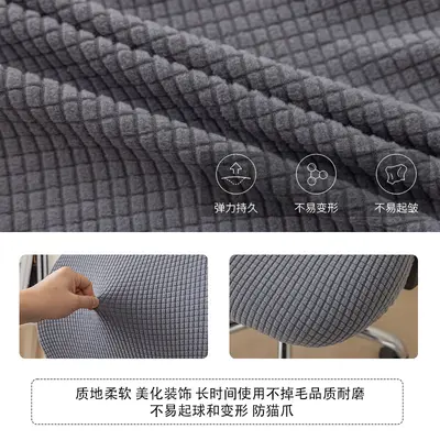 分体椅子套罩弹力玉米粒纯色办公椅套欧美家用电脑转椅套防尘椅套