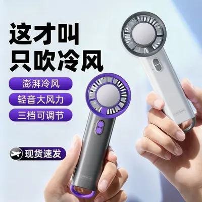 Portable Handheld Desktop Mini Fan with Semiconductor Cooling, Rechargeable