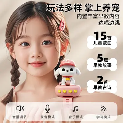 Children's AI voice robot dog, interactive learning toy