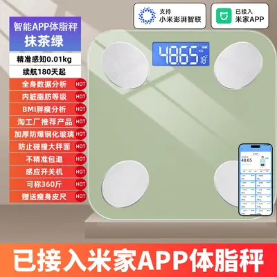 体重秤家用精准电子秤小型充电高精度智能体脂秤减肥专用人体称重 - 11