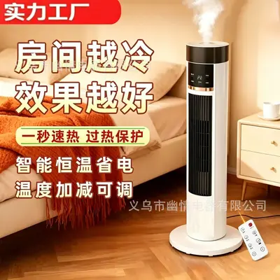 Sesli nemlendiricili hızlı ısınan yatak odası fan ısıtıcı, sessiz çalışma