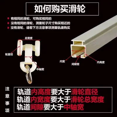 Gardinenrollen für I-Schiene, Universalrollen mit Haken und Ring