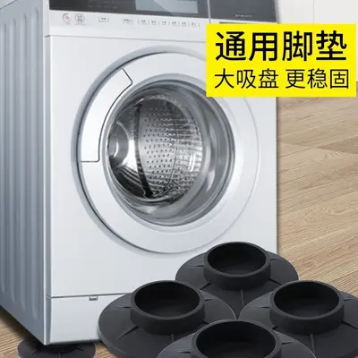 Washing Machine Feet Pads, Shock Absorbing, Waterproof - 2