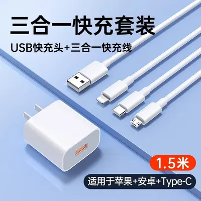 充电器三合一线100w数据线充电头一拖三多功能充电线快充USB其它 - 11