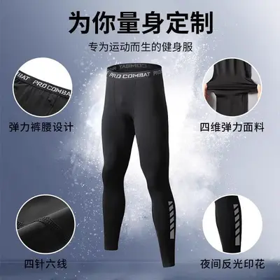 速干裤男冬季保暖运动紧身裤压缩青少年健身训练跑步长裤打底秋裤