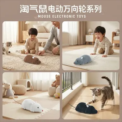 猫咪玩具儿童电动毛绒老鼠仿真模型自嗨逗猫宠物用品整蛊玩具跨境
