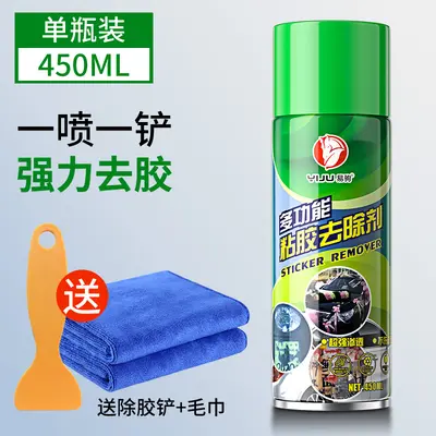 Wentu multi-functional adhesive remover wholesale double-sided tape transparent glue remover self-adhesive cleaner 450ml - 11