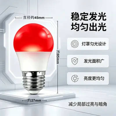 E27 LED ampul, flikersiz enerji tasarruflu, kırmızı ışıklı küresel - 3