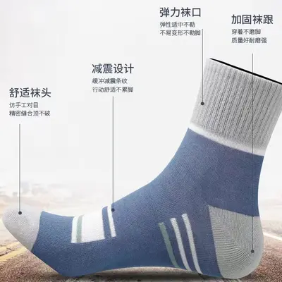 Zhuji Hosiery Men's Mid-Calf Socks Four-Season Antibacterial Breathable Color-Block Striped Casual Cotton Socks Classic Business Socks Wholesale