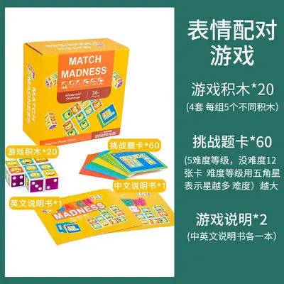 儿童双人对战亲子互动桌面游戏宝宝益智类思维专注力训练玩具男孩 - 7