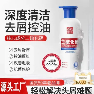 Baiyunshan Selenium Disulfide Shampoo, Anti-Dandruff and Oil Control - 7
