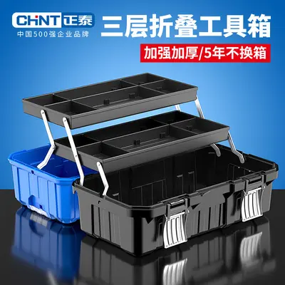 Chint Three-Layer Foldable Tool Box, Large Capacity Plastic
