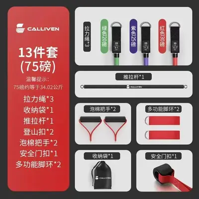 拉力绳健身弹力带家用阻力带力量训练胸肌练背多功能拉伸器材