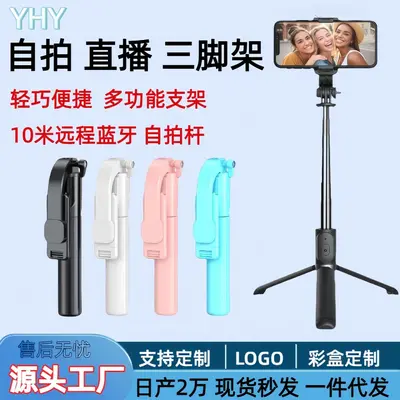 Selfie Çubuğu Seyahat Taşınabilir Tripod Entegre Masaüstü Canlı Yayın Fotoğraf Çekimi Çok Fonksiyonlu Evrensel Telefon Tutuşu
