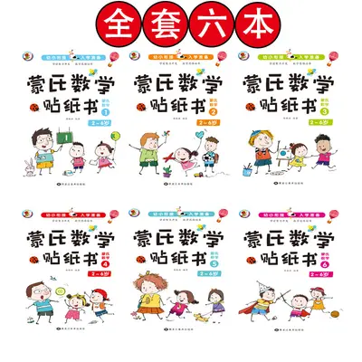 Children's Sticker Book Ages 2-3-6, Early Learning Game Book - 6