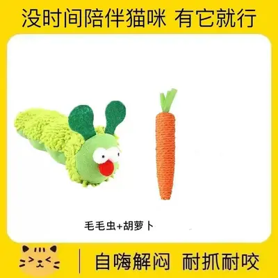 Catnip Caterpillar Plush Cat Toy with Rustling Paper - 12
