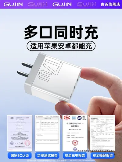 三口充电器头双口USB多口插头充电器多功能快充冲电头插座适用安