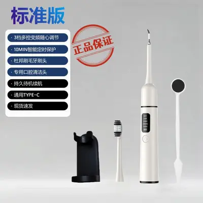 Ultrasonic tooth cleaner, battery powered - 10