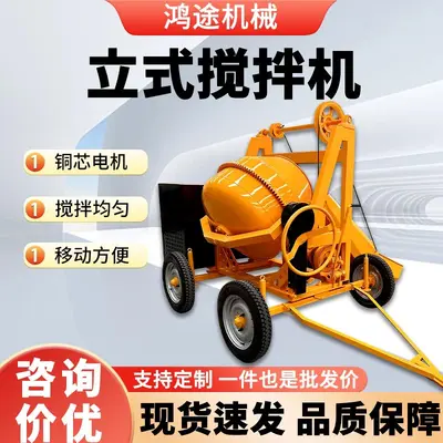 Vertical Diesel Concrete Mixer Self-Loading Cement Mixer for African Engineering Export Mortar Mixing Drum