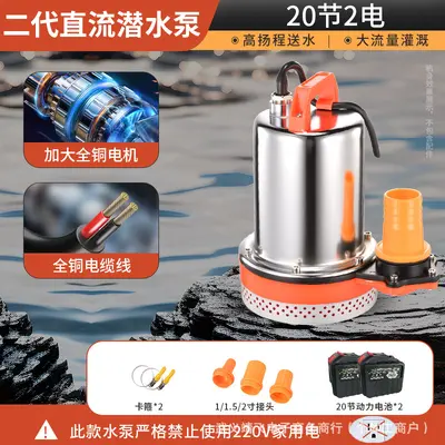 Rechargeable Portable DC Submersible Pump, Remote Control, Lithium Battery - 9