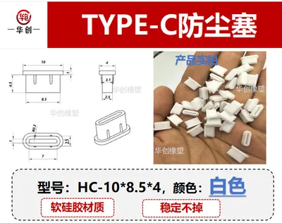 Silicone USB Type-C dust cap Android charging port universal plug - 8