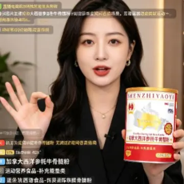 西洋参营养粉，进口牦牛骨髓粉，加拿大，北美直播私域电商卡西奈