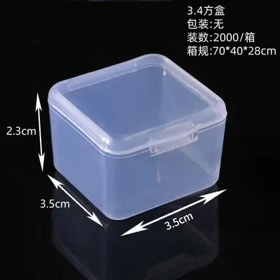 桌面拼豆收纳盒小盒子正方形收纳清洁pp透明塑料盒小杂物包装盒 - 8
