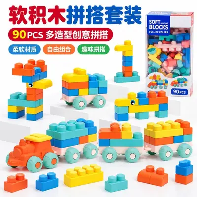 3cm soft rubber building blocks 90-piece set ages 3-6 - 4